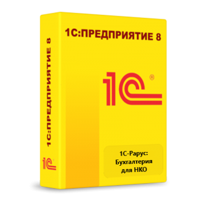 1С-Рарус: Бухгалтерия для НКО. ПРОФ. Электронная поставка