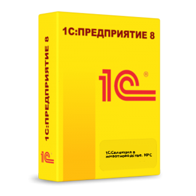 1С:Предпр.8. Селекция в животноводстве. КРС