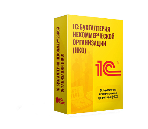 1С:Бухгалтерия некоммерческой организации 8 (НКО) 8. КОРП