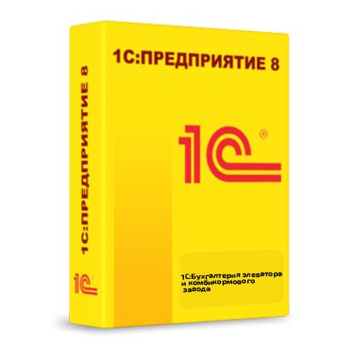 1С:Бухгалтерия элеватора и комбикормового завода. Комплект на 5 польз. Электронная поставка