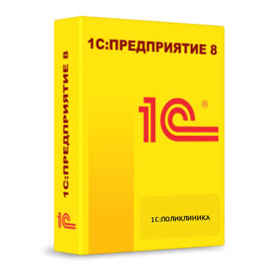 «1С:Поликлиника»