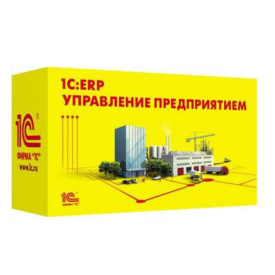 1С:ERP Управление предприятием 2. Корпоративная поставка. Электронная поставка