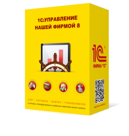 1С:Управление нашей фирмой 8 ПРОФ