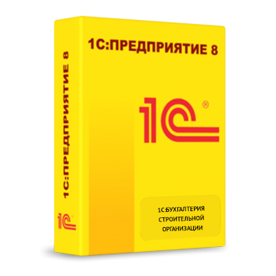 1С:Бухгалтерия строительной организации. ПРОФ версия